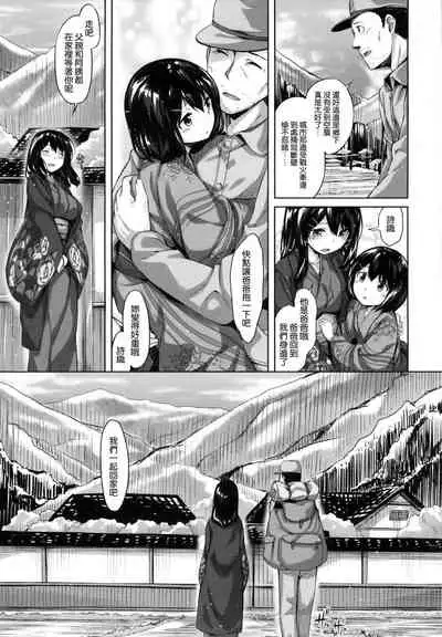 ​[Hinasaki Yo] Suki na Hito ga Dekita! [Chinese] [風與uuz與萌你妹製作]