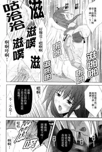 [Nanase Mizuho] PRINCESS FORCE [Chinese]