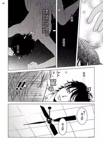 Buchou to Kachou | 部长与课长 1-2