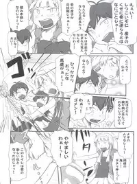 (C75) [Sanazura Doujinshi Hakkoujo (Sanazura Hiroyuki)] Tsuyudaku Nagi-sama (Kannagi)