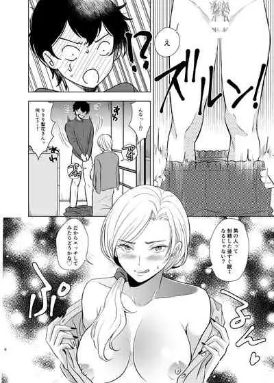 入試前日人妻の叔母に筆おろしされた