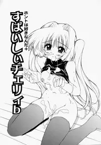 [Yasui Hirosato] Honto wa Suki Nanda+