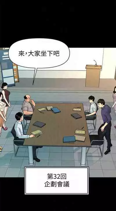 秘書的潛規則 1-100