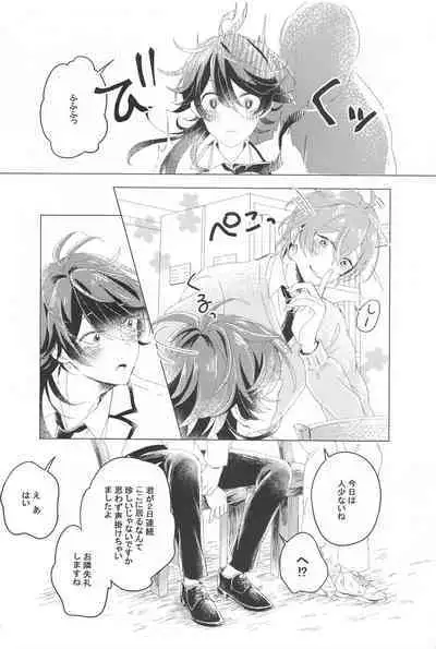 Hajimete no Otomodachi