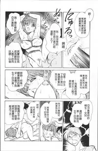 [Keno Yantarou] Toire wa Kirei ni [Chinese]