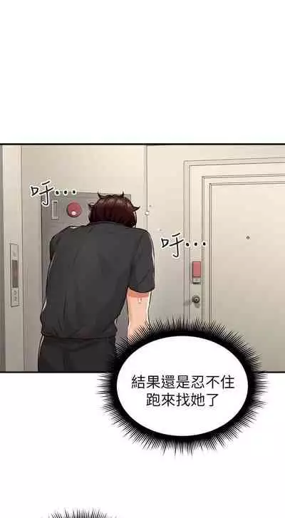 【周六更新】邻居人妻(作者:李周元 & 頸枕) 第1~51话