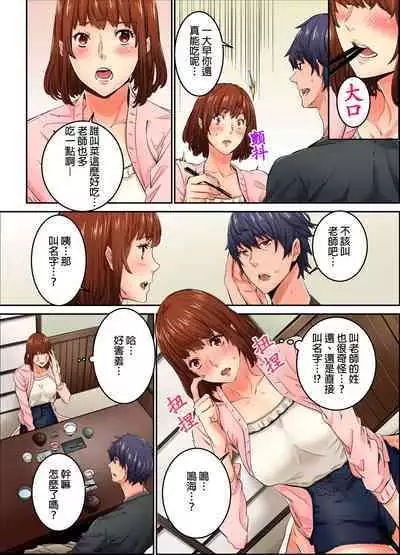 Ima Kara Irerukedo, "Sakippo Dake" Dakara Sex Janai Yo. | 雖然現在就要插入,但只有「前端」而已並不是嘿咻喔。 1-12 Complete