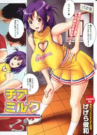 COMIC Purumelo 2008-09 Vol.21