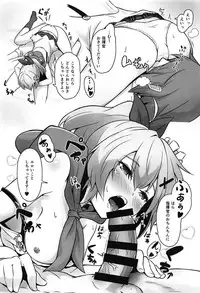 (C94) [S.K (Shishigai)] Shikikan Daisuki! (Azur Lane)