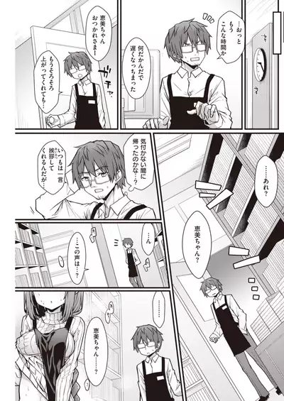 COMIC Kairakuten 2021-12