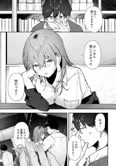 COMIC Anthurium 2022-02