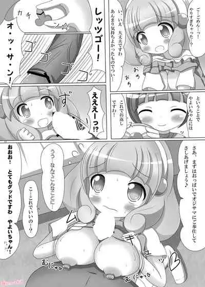 Hidamari Pikarin! X-Rated