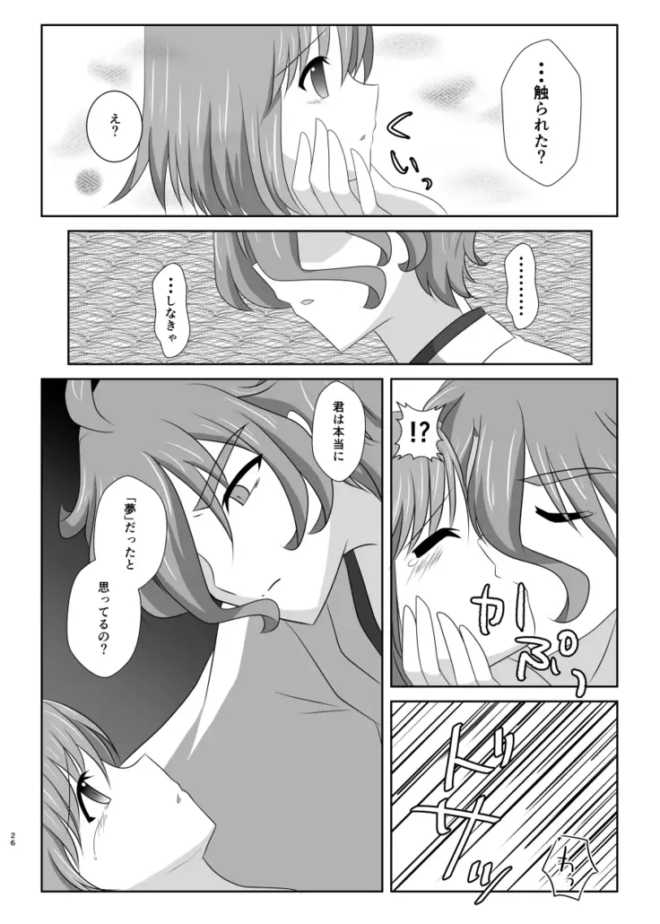 高嶺に咲くは野辺の花