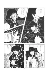 [Kazusa Shima] Ikenai Yuugi