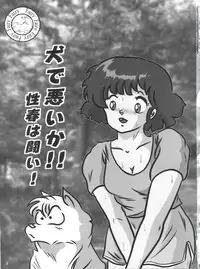 (C86) [Kaigetsudou (Jigoku Sensei Hirobe~)] Fairy 18 (Maison Ikkoku)
