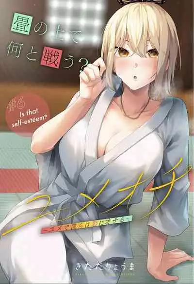 游梦卧绮～梦中的我们坠入爱河～（きただりょうま）