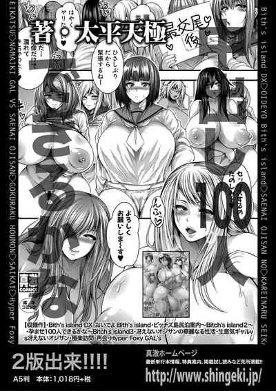 COMIC Shingeki 2021-03