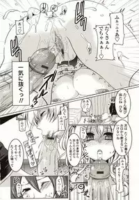 [Yukiji Shia] Marshmallow Opai ~Naka de Dashite~