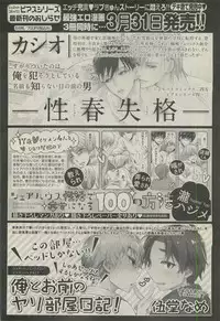 BOY'S 禁断 2015-05