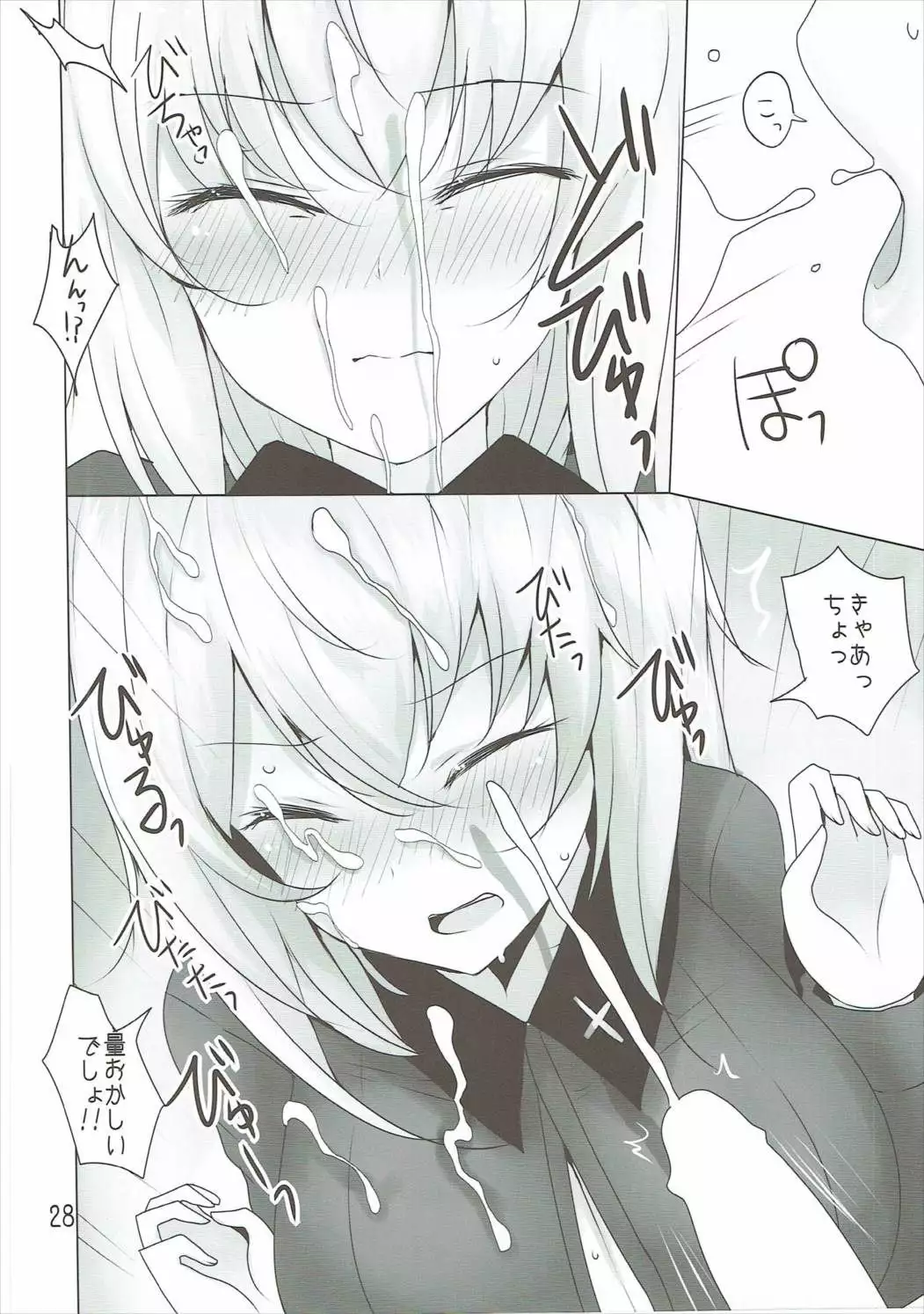 やさしい黒森峰