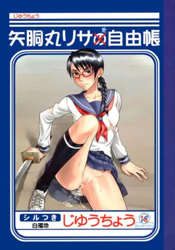 (COMIC1) [Nagaredamaya (BANG-YOU)] Yadoumaru Risa wo Jiyuuchou (Bleach) [ENG]