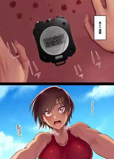 性交秘話〜彼氏持ちの私が年下のオタクに堕とされるまで〜