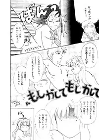 [doujinshi anthology] Selenity Romance (Sailor Moon)