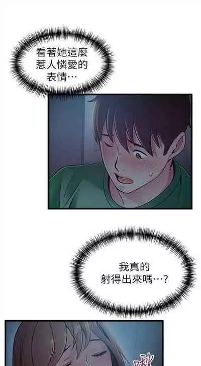 [週日] [Gyou & husky team] 弱點 1-107 官方中文（連載中）