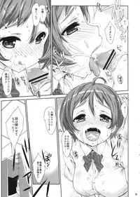 (COMIC1☆7) [Nama Cream Biyori (Nanase Meruchi)] New-Rin (No-Rin)