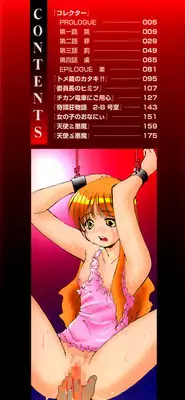 [Marugoto Ringo] Collector ~Ochita Tenshi-tachi~ - Collector Fallen Angels