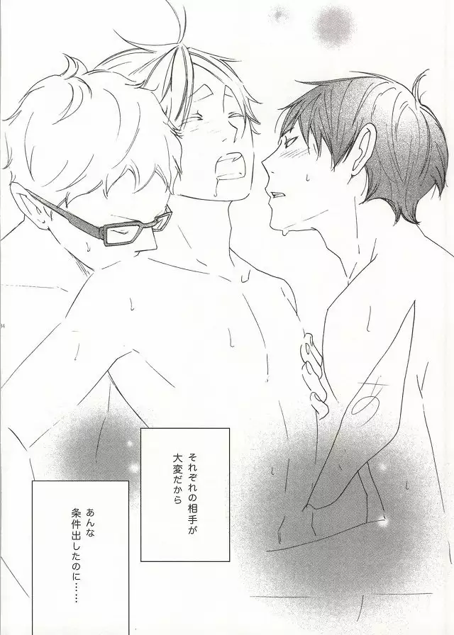 僕らなりの恋。