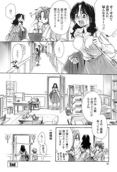 Obocchama no Yara Miso Tannin Haramase Renaiki