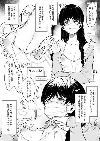 Seido!! Shinsei Erogaki Hazuki Ren