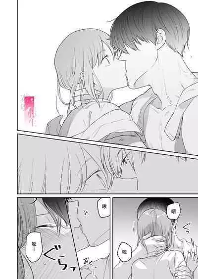 [uasahiyu]toshishita nokuseni namaiki da! !|明明是年下，卻那麼狂妄自大！！[Chinese][霧吹弥生汉化组]