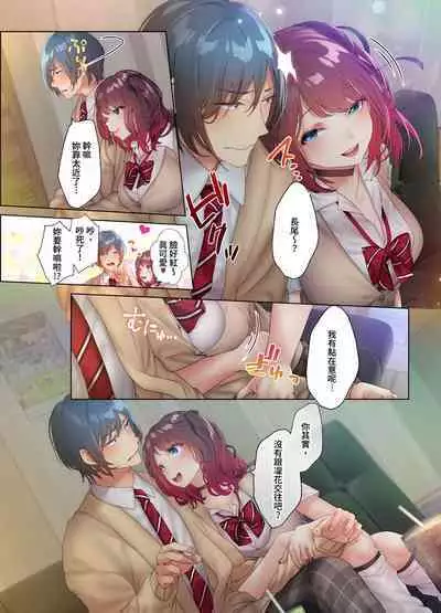 和素顏辣妹揮汗性交~與素顏及身體都很純潔的她洗岩盤浴~ 1-7話