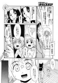 COMIC Megastore 2005-09