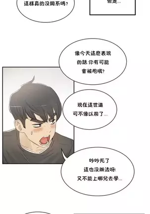 性教育 1-48.5 中文翻译(完結)