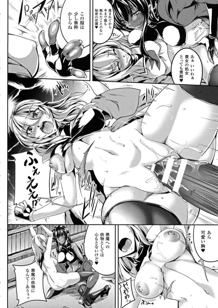 Seigi no Heroine Kangoku File DX vol. 6