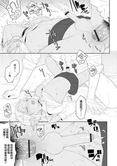 Dokidoki Taiken Gakuen HEAVEN!!