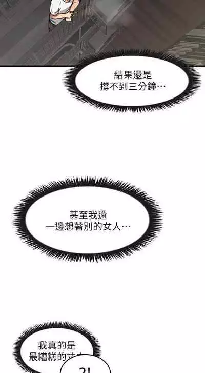 【周六更新】邻居人妻（作者：李周元 & 頸枕） 第1~49话