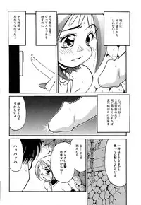 [Marugoto Ringo] Collector ~Ochita Tenshi-tachi~ - Collector Fallen Angels