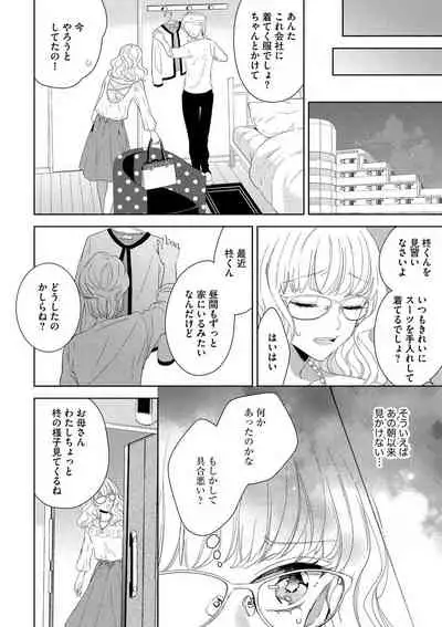 隣人くんには敵わない!