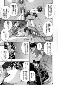 [Kusano Takayuki] Yuu Mama - Painful Love