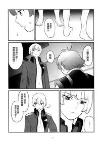 (C85)[ハルエル(アンソロ)]Affection[Chinese](革命機ヴァルヴレイヴ)