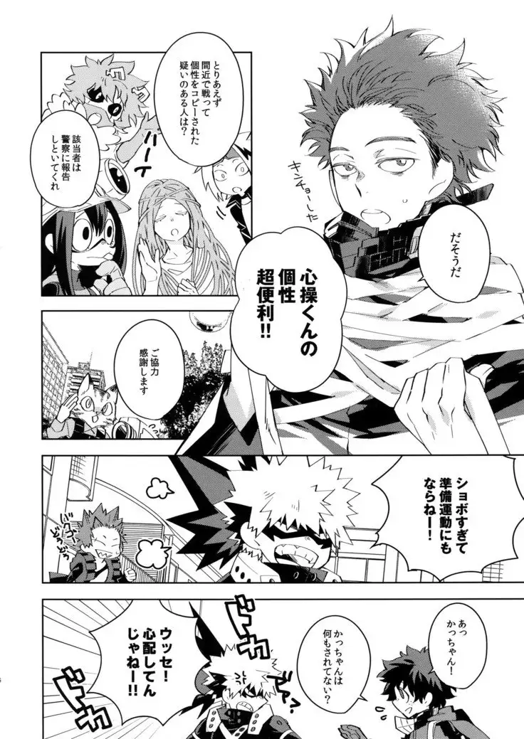 NOMORE! Kosei Dorobou