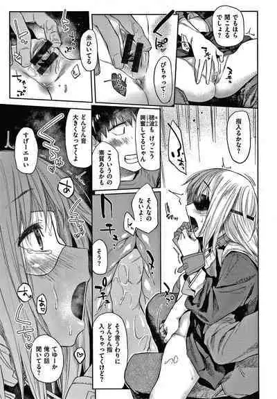 DOLLS Jun Nikutai Kankei