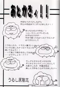 [Urushihara Satoshi] Urushihara Satoshi Illustration Shuu Sigma