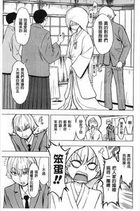 [Hakaba] Kedamono no Ie Ge [Chinese]