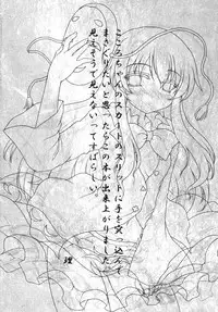 ホロウマスク-仮面の裏側-