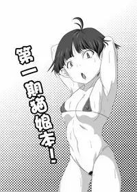 [Buriburi Nyanya (Ohanabatake Run)] Televi Erohon Neko Musume (Gegege no Kitarou) [Digital]